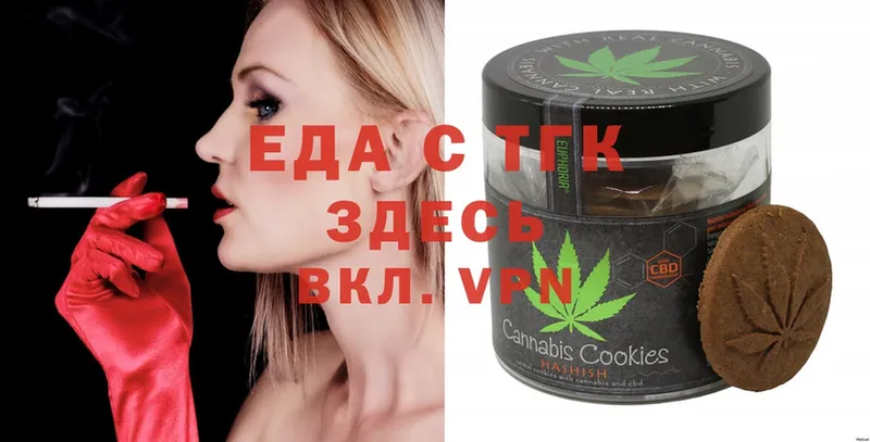 Печенье с ТГК марихуана  kraken как зайти  Мосальск 