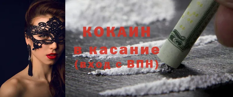 Cocaine 97%  Мосальск 