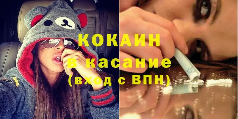 КОКАИН FishScale Мосальск