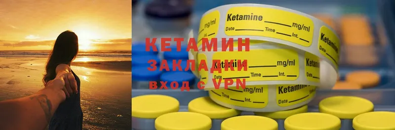 Кетамин ketamine  Мосальск 