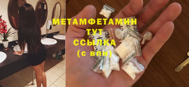 Метамфетамин мет Мосальск